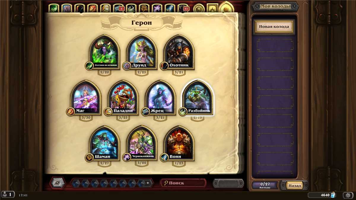 Venda de conta de jogo Hearthstone